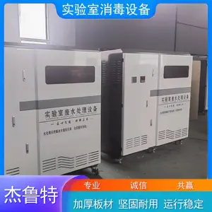 ���е�λʵ������ˮ�����豸 ��³�� �л���ˮ����С�ͻ�