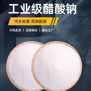 碳源醋酸钠厂家污水处理酯化剂缓冲剂污水除污碳源醋酸钠厂家