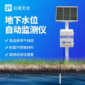 ����ˮλ����豸 TH-DSW1 �ƾ���� ��������ˮλ�Զ�����豸