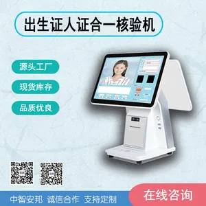 人证合一验证设备医院人证合一出生证人证合一出生证人证比对医院人证验证