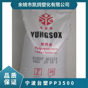 供应 PP 台塑 3500 高刚性高抗冲耐热注塑级 汽配家电电子元件材料