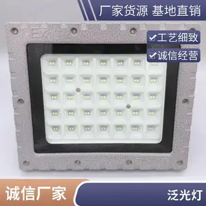 防爆灯led100w隔爆型工业仓库化房加油站专用圆形防爆吸顶灯 圣锐