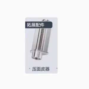 UKOEO适配高比克U8厨师机拓展配件 压面皮器