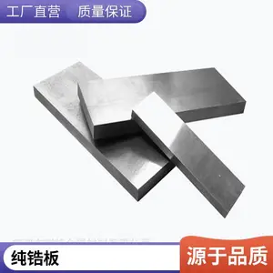 高纯度Zr-3 (R60702) 锆板 金属锆片 锆带 光亮面锆箔 现货仓储 可零切