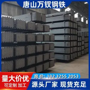 热轧国标角钢 唐山正丰等边角钢 大厂货源保障 现货库存 可切割