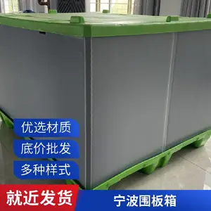 1200x1140汽车配件天地盖吹塑围板箱 可堆叠大型塑料周转箱 联特