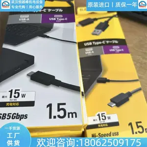 供应连接器U2C-AC20BK日本ELECOM USB2.0电缆U2C-AC40BK U2C-BN07BK