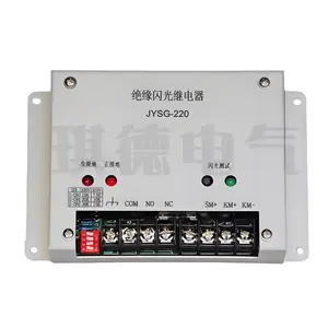 直流屏检测模块KJ-S30B/S10/KJ-B2/J2/A2绝缘闪光继电器JYSG-220/110