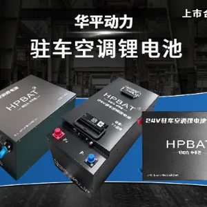 上海节能磷酸铁锂电池 值得信赖 华平动力供应