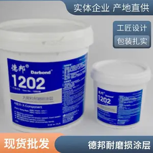 德邦1201 1202大小颗粒耐磨损涂层 环氧复合材料耐冲击 10kg/套