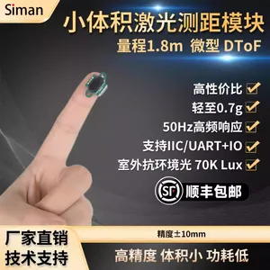 西曼传感1.8m小型激光测距模组,超小体积,易集成,避障感应的***!