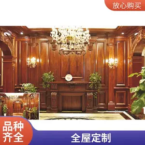 原木全屋家具定制 新中式柚木实木护墙板厂家订制 包安装