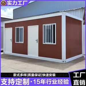 出口快拼集装箱 组装式移动房 可拆卸集成房屋 拼装预制活动房