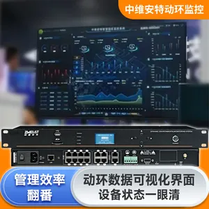 中维安特机房动环监控系统温湿度漏水烟感市电精密空调远程报警主机