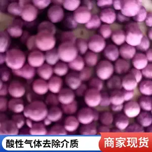 混合型化学滤料 浸渍高锰酸钾球 有机无机气体吸附 化工厂专用