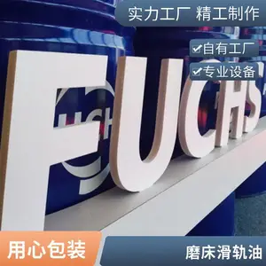 福斯FUCHS导轨油 220号 重型车床导轨润滑油 矿山机械滑轨油 现货