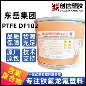 PTFE东岳DF-102耐高温耐腐蚀聚四氟乙烯悬浮树脂模压成型PTFE粉末