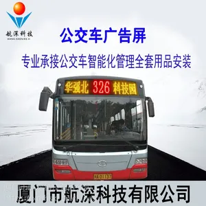 厂家直销 公交车广告屏 公交车LED全套线路显示牌