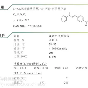 紫外线吸收剂UV-1吸收紫外光