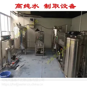 ���ܶ��ƹ�ҵˮ�����豸3t/h����ˮ�豸 ��۳��ô�ˮ�豸����͸����ϵͳ