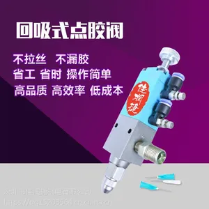 回吸式点胶阀 厂家供应点胶阀