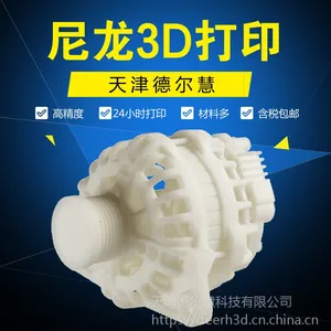 3D打印快速成型尼龙材料0.2精度制件服务