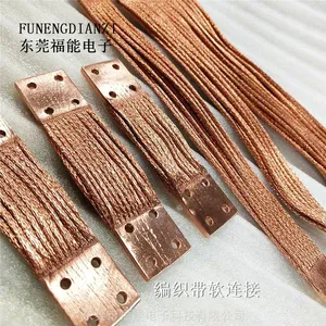 东莞免线鼻一体式铜绞线软连接新工艺制作套路