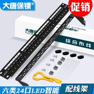 供应大唐保镖DT2804-624L六类24口LED配线架