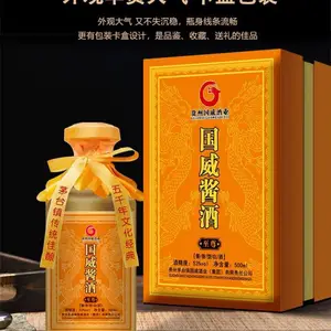 贵州茅台镇品牌酱酒国威酱酒***价格