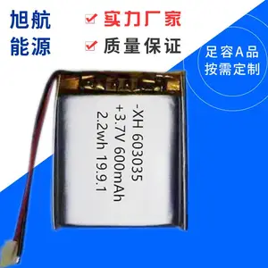 聚合物锂电池603035 600mAh 蓝牙音箱 儿童玩具 医疗设备 按摩仪器 充电电池理电池厂家