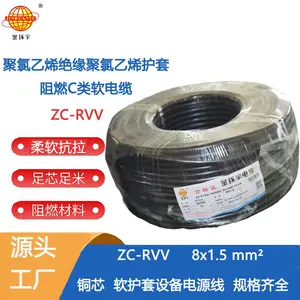 金环宇电缆 国标ZC-RVV 8X1.5平方 信号电源线 阻燃 铜芯软线