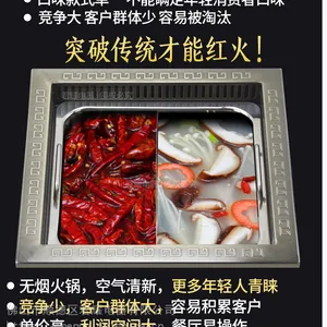 无烟火锅商用无烟火锅厂家马路边边麻辣烫***费用