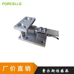 费尔斯(FORCELLS)称重模块厂家FC-M120称重模块