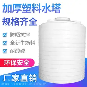 1000L耐酸碱液体塑料储罐1吨 防腐蚀塑料桶 食品用PE塑料水箱