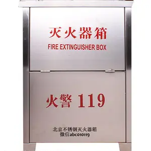 全不锈钢灭火器箱 北京不锈钢灭火器箱厂家 4×4 5×4灭火器箱不锈钢