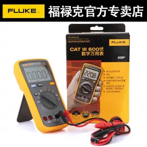 芜湖福禄克数字万用表fluke数显万用表高精度全自动F15B+012346789BE智能多功能防烧电