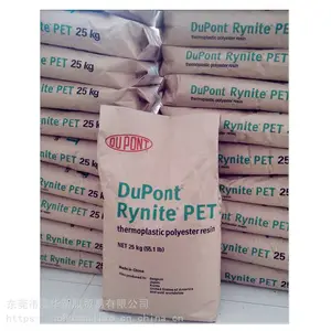 FR530美国杜邦PET 食品级 吹瓶吹塑 高透明 耐热耐低温 耐氧化 PET美国杜邦FR530