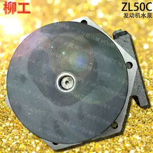 LiuGong/����ZL50C����ˮ��_����50��ˮ��