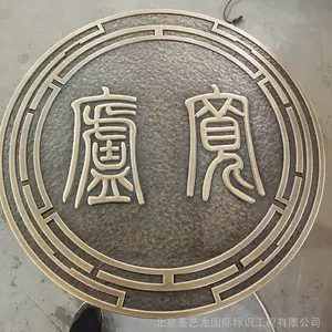 圆形井盖中式艺术井盖***小区井盖别墅庭院井盖铜井盖