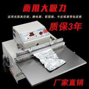 500型外抽式真空机 真空机 充气包装机 封口机 包装机