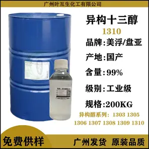 台湾醇异构醇醚1310 异构十三醇聚氧乙烯醚1310 非离子表面活性剂