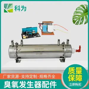 100G石英蜂窝管 臭氧发生器 套件发货质量保障 水处理设备配件