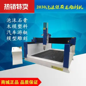 生产1325泡沫模具雕刻机,保丽龙雕刻,泡沫立体雕刻