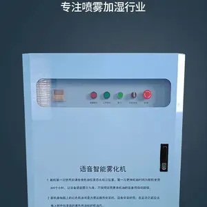 高压喷雾机厂家 景观喷雾 东弘环保 人造雾系统