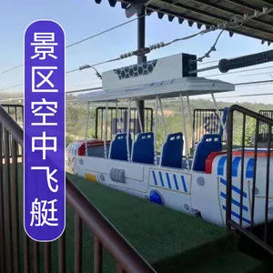景区载人空中飞船 滑雪场缆车 空中飞艇 往复式索道 网红游乐项目