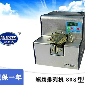欧泰克螺丝机808 螺丝供给机 螺丝排列机 螺丝机