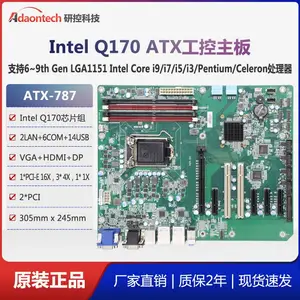 研控ATX-787工控主板6代7代8代9代i3/i5/i7/i9处理器ATX工业主板工控机主板