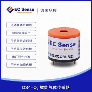 DS4-O2 氧气智能数字传感器