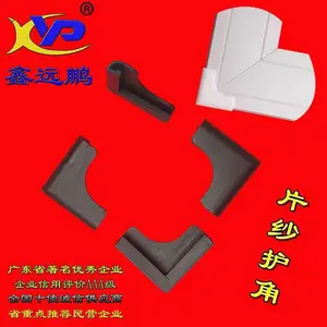 门窗防护角防碰撞划伤塑料包角金刚网纱窗片纱护角五金塑料件