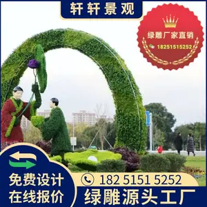 察哈尔右翼中旗中国梦城市绿雕城市景观设计